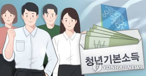 경기도 청년기본소득 [홍소영 제작] 일러스트