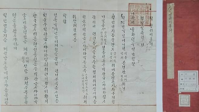 1903년 11월 7일 순비 엄씨를 황귀비로 책봉하는 의례를 한글로 기록한 '책황귀비 홀기'. 사진=한국학중앙연구원