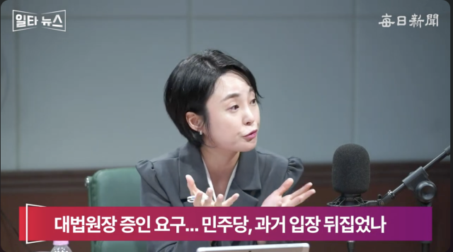 손수조 국민의힘 미디어대변인. 매일신문 유튜브