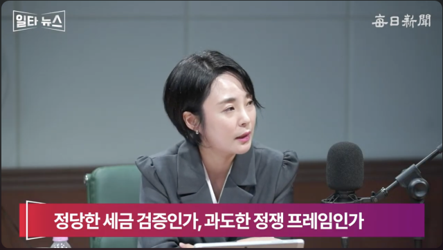 손수조 국민의힘 미디어대변인. 매일신문 유튜브