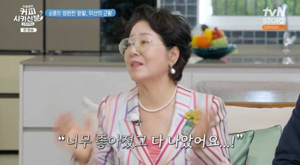 tvN STORY '신동엽의 커피 시키신 분? 순풍 패밀리'