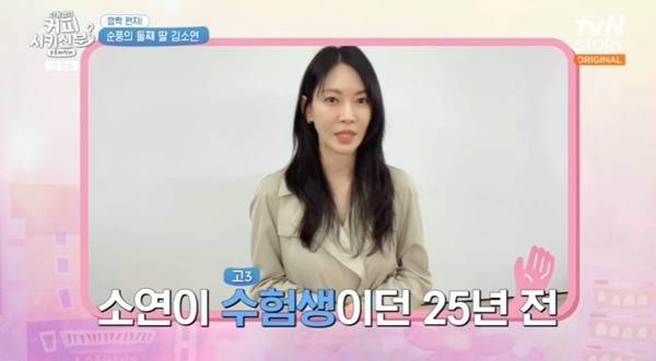 tvN STORY '신동엽의 커피 시키신 분? 순풍 패밀리'