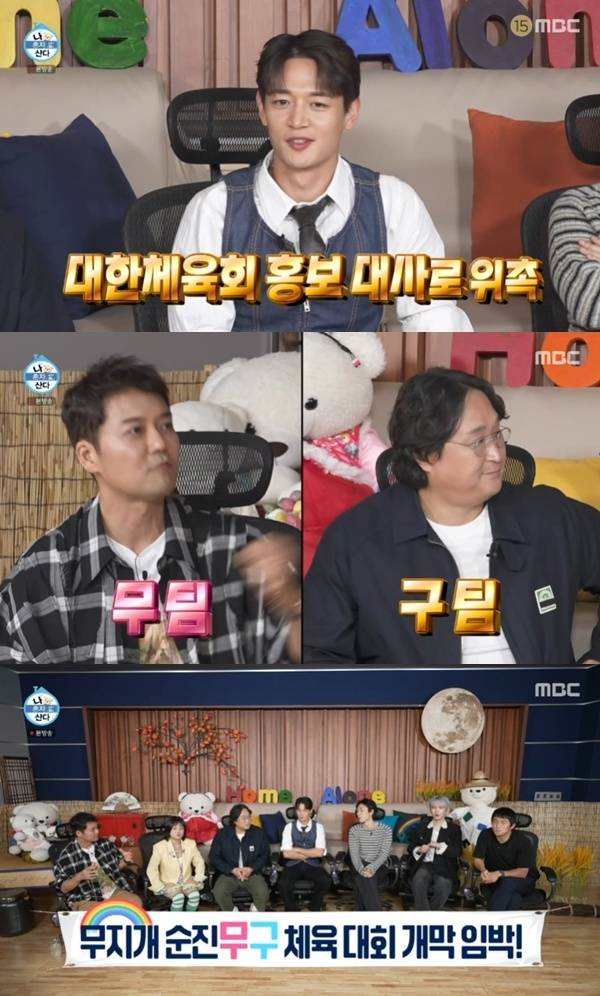 MBC '나 혼자 산다'