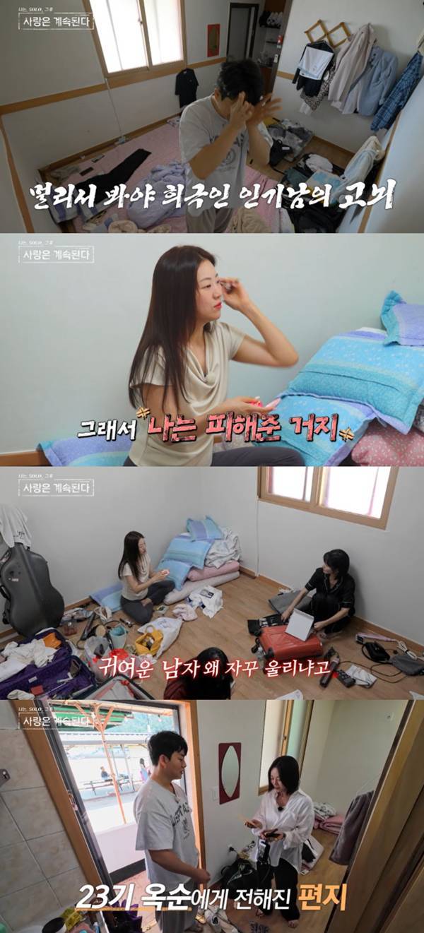 ⓒSBS Plus, ENA&nbsp;