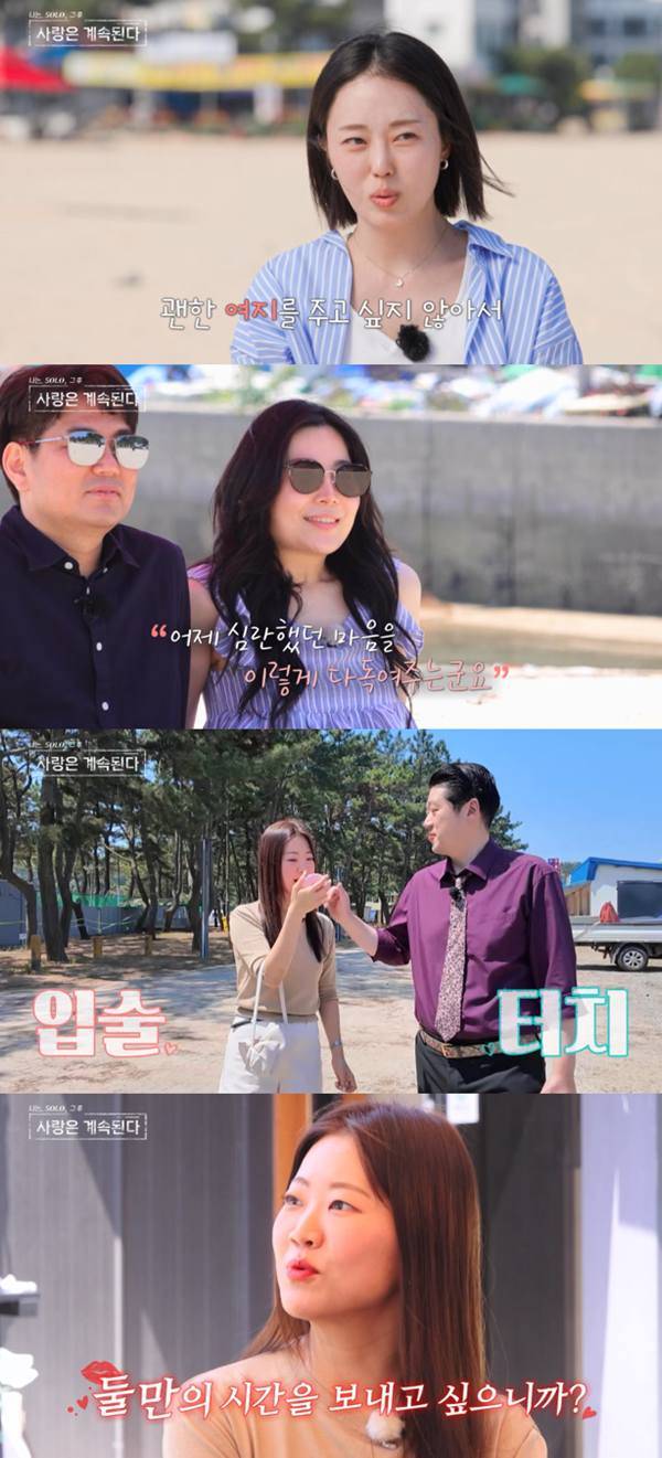 ⓒSBS Plus, ENA&nbsp;