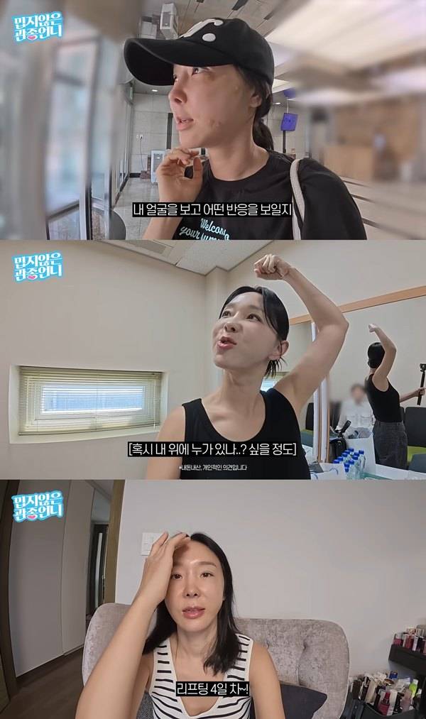 ⓒ유튜브 채널 '밉지 않은 관종언니'