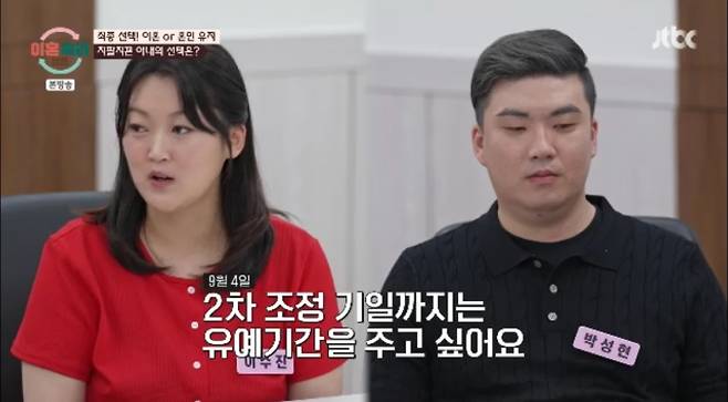 이혼숙려캠프 최초 이혼 (사진=이혼숙려캠프)