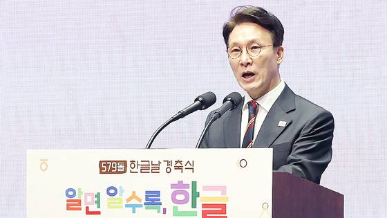 김민석 국무총리가 9일 오전 서울 종로구 세종문화회관에서 열린 579돌 한글날 경축식에서 축사하고 있다. 뉴스1