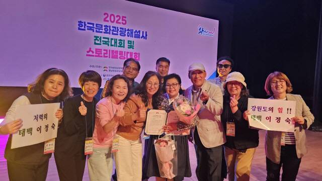 ▲ 태백시청 이정숙 문화관광해설사가 한국문화관광해설사중앙협의회 주최 ‘2025년 한국문화관광해설사 스토리텔링 경연대회’에서 최고상인 금상을 수상했다.