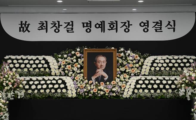 고(故) 최창걸 고려아연 명예회장의 영결식이 10일 서울 종로구 고려아연 본사에서 엄수됐다. 고려아연 제공&nbsp;