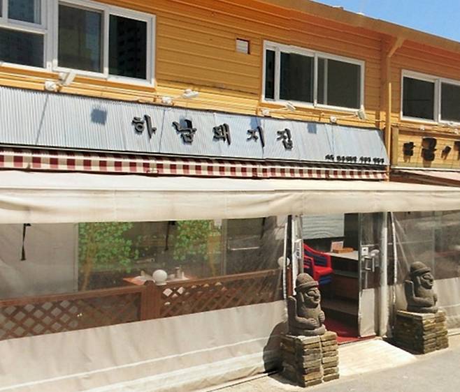 하남돼지집 1호점 전경. <부자비즈>