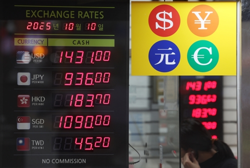 10일 서울 명동의 한 환전소에 환율이 표시돼 있다. [사진 출처 = 연합뉴스]