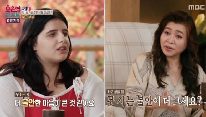 /사진=MBC '오은영 리포트 - 결혼지옥' 캡처