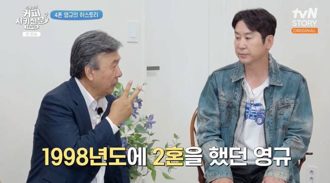 사진=tvN STORY ‘신동엽의 커피 시키신 분? 순풍 패밀리’ 캡처