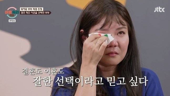 JTBC 예능 ‘이혼숙려캠프’