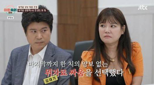 JTBC 예능 ‘이혼숙려캠프’