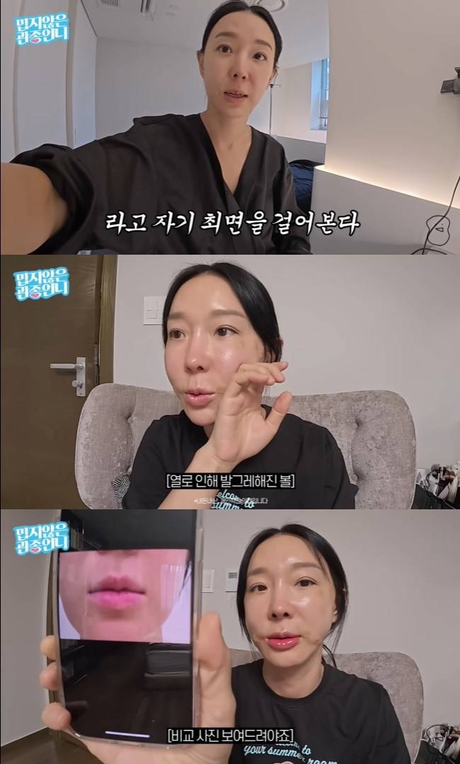 사진=‘밉지않은 관종언니’ 채널 영상 캡처