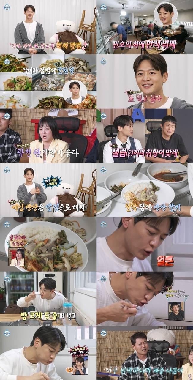 MBC ‘나 혼자 산다’ 방송 캡처