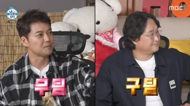 MBC ‘나 혼자 산다’ 캡처