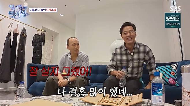 SBS ‘내겐 너무 까칠한 매니저 비서진’ 캡처