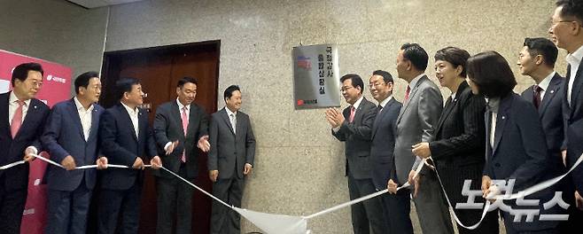 국민의힘 지도부가 10일 국회 본관 원내대표실 앞에서 '국정감사 종합상황실' 현판 제막식을 진행하고 있다. 전민 인턴기자