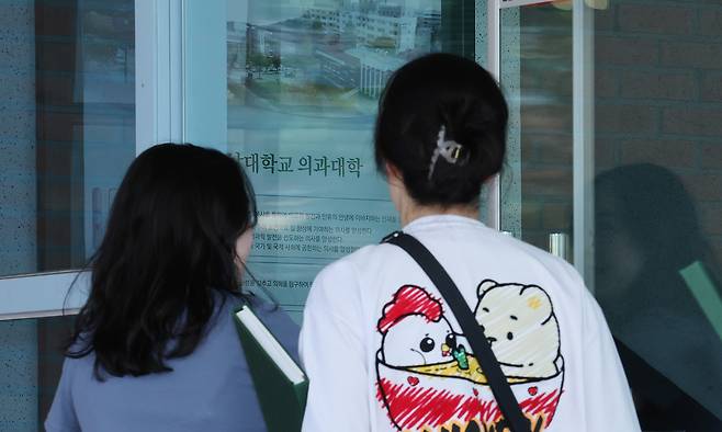 한 의과대학 모습. 연합뉴스