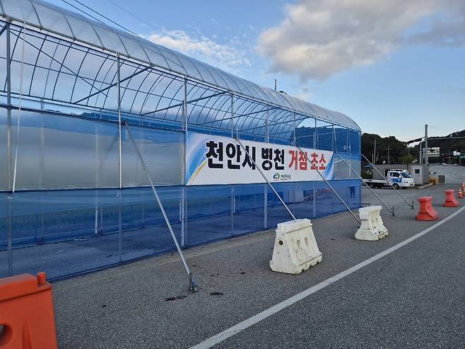 병천 거점소독시설 전경 ⓒ천안시 제공