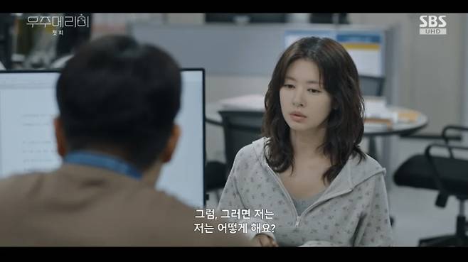 SBS 우주메리미 방송 화면 캡처