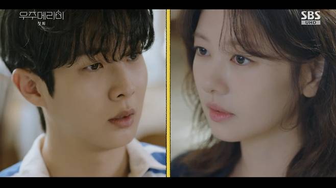 SBS 우주메리미 방송 화면 캡처