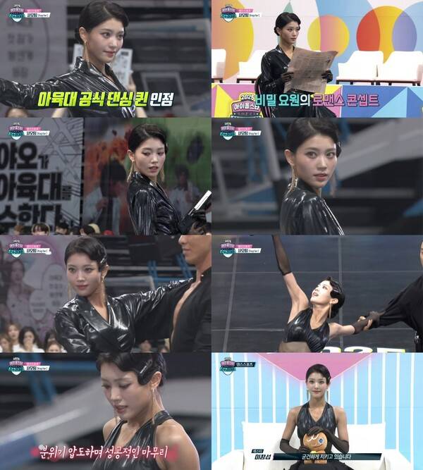 ▲ 케플러 샤오팅이 '아육대'에서 댄스 스포츠 무대를 선사하는 모습. 방송화면 캡처