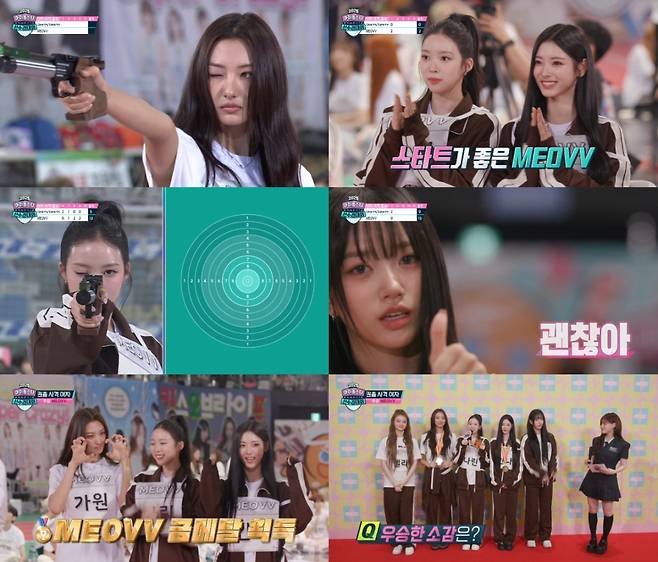 MEOVV(미야오), '2025 아이돌스타 선수권대회' 사격 퀸 등극