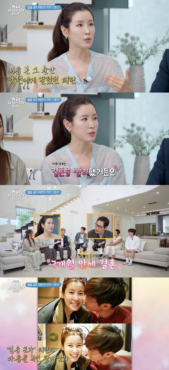 '커피 시키신 분?' 방송화면. 사진=tvN STORY