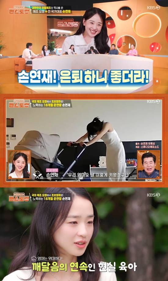 사진=&nbsp;KBS 2TV ‘신상출시 편스토랑' 방송 캡처