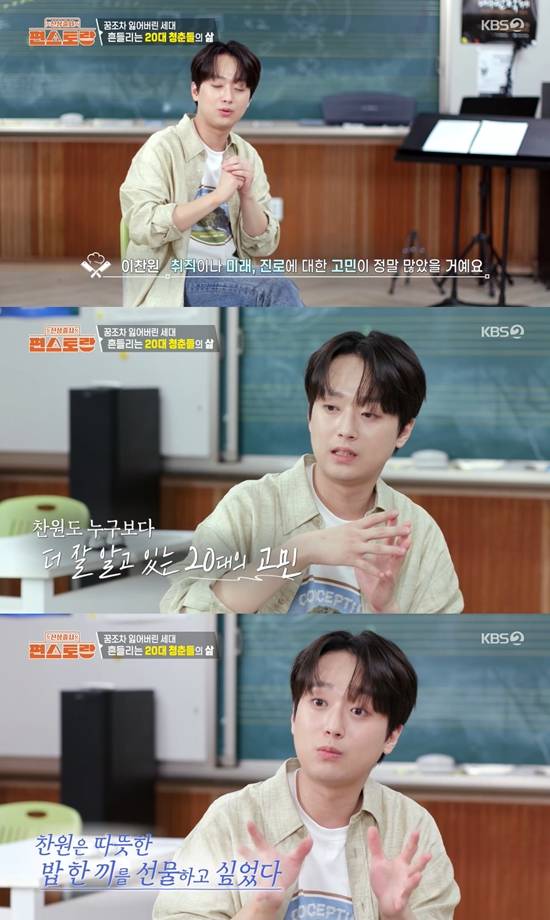 사진= KBS 2TV '신상출시 편스토랑' 방송 캡처