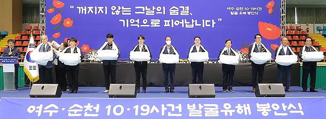 여순사건 발굴 유해 봉안식, 전남 광양서 엄수 (서울=연합뉴스) 25일 전남 광양 실내체육관에서 여수·순천 10·19 사건 발굴 유해 봉안식이 열리고 있다. 2025.9.25 [광양시 제공. 재판매 및 DB 금지] photo@yna.co.kr