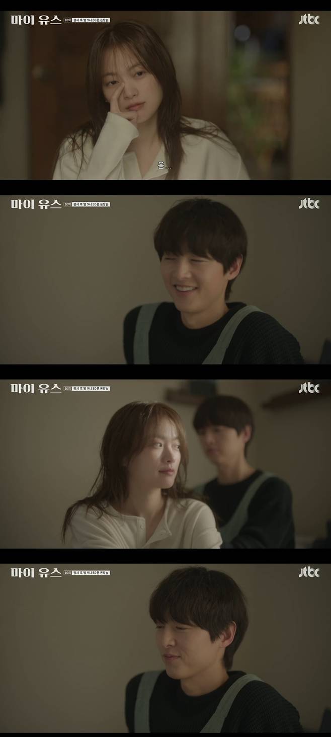 사진 = JTBC '마이 유스' 캡처