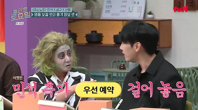 사진=tvN '놀라운 토요일'