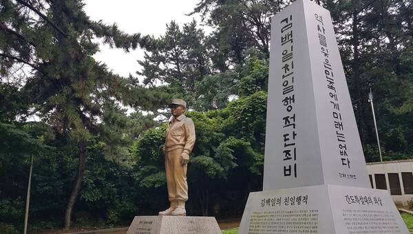 거제 포로수용소유적공원에 있는 김백일 동상과 친일행적단죄비.