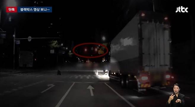 사진=JTBC 방송화면 캡처