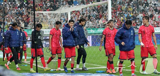 10일 서울월드컵경기장에서 열린 하나은행 초청 축구국가대표팀 친선경기 대한민국과 브라질의 경기에서 0-5로 패배한 대한민국 선수들이 관중석을 향해 인사하고 있다. 2025.10.10/뉴스1 ⓒ News1 장수영 기자