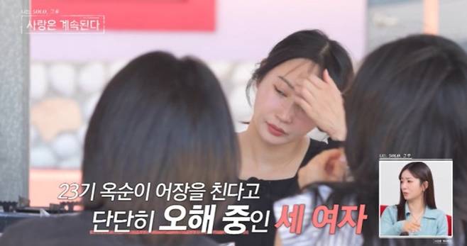 “질투가 문제”… 23기 옥순 왕따, 24기 옥순 뭇매 (사진=나솔사계)