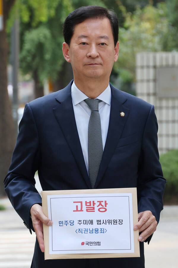 국민의힘 최은석 원내수석대변인이 지난달 26일 더불어민주당 추미애 법제사법위원회 위원장의 직권남용죄 관련 고발장을 제출하기 위해 서울경찰청 민원실로 향하고 있다. 연합뉴스