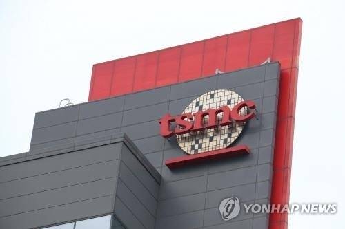 TSMC. 연합뉴스