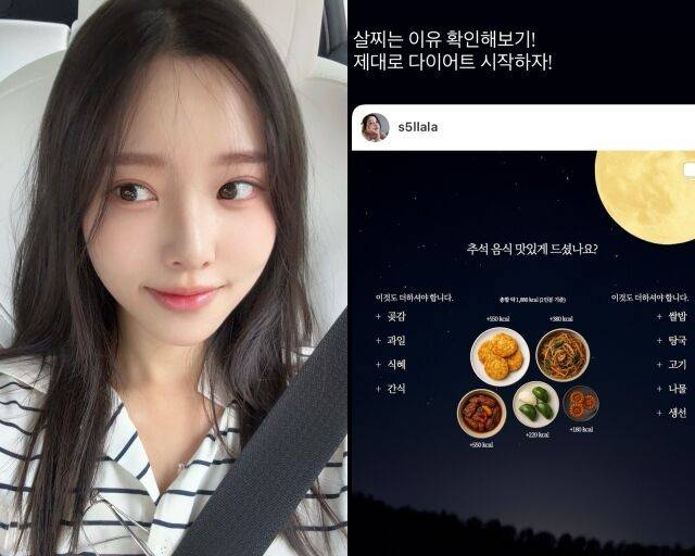 코미디언 박성광의 아내 이솔이, 이솔이가 게재한 사진/이솔이 소셜미디어