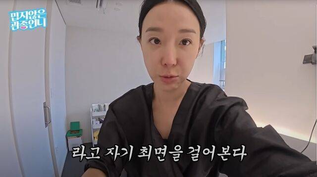 이지혜가 시술 전 떨리는 마음을 스스로 다독이고 있다./'밉지않은 관종언니' 유튜브 캡쳐