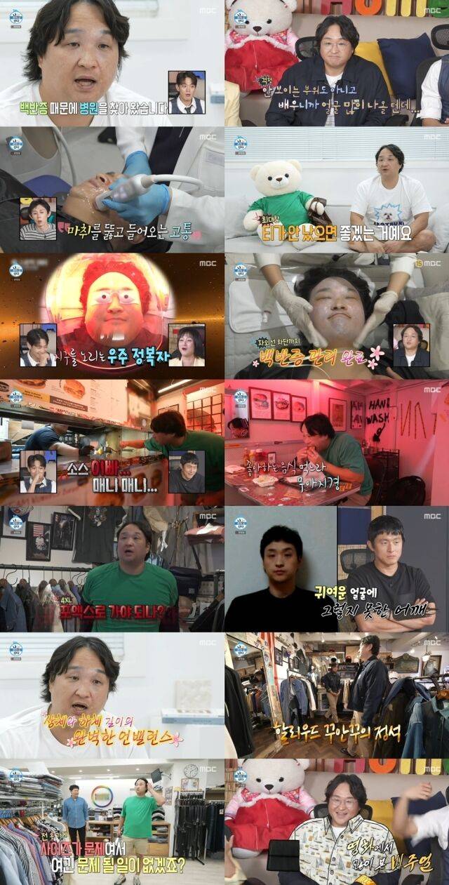 MBC '나 혼자 산다'/MBC '나 혼자 산다'