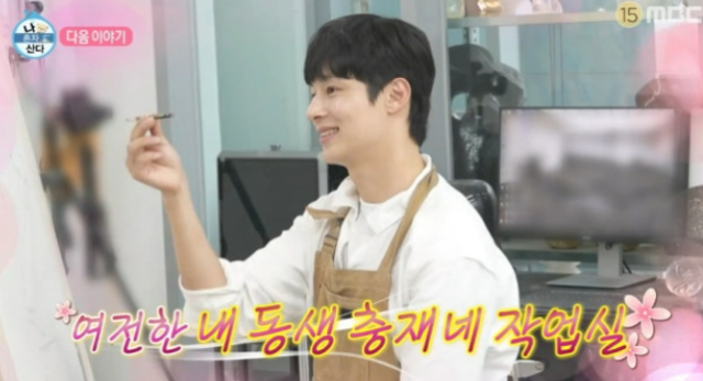 / MBC '나 혼자 산다'