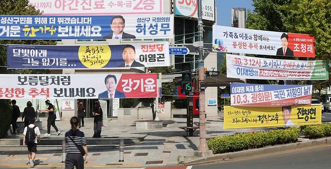 1일 오후 경남 창원시청 사거리 인근에 지역 정치인들이 내건 추석 인사 현수막이 걸려 있다.[연합]