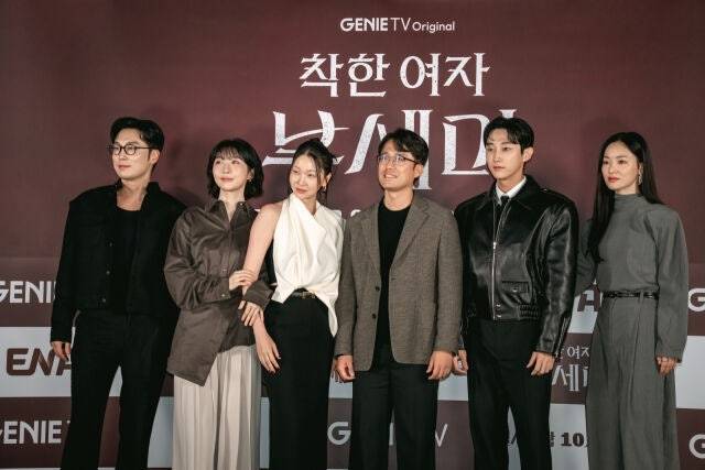 ‘착한 여자 부세미’ 제작 발표회 [사진 KT 지니TV]