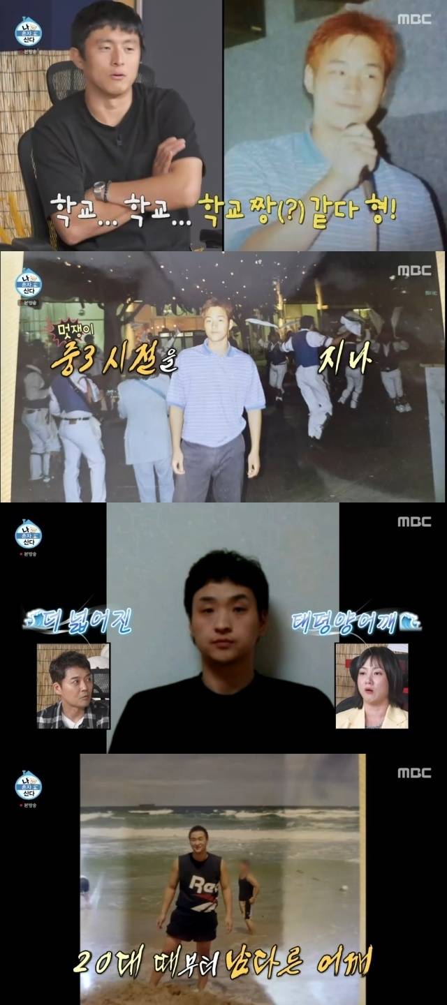 MBC ‘나 혼자 산다’ 캡처